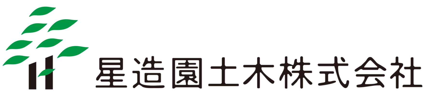 星造園土木株式会社