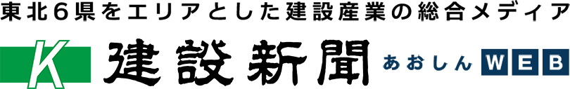 株式会社建設新聞社
