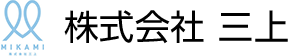 株式会社三上