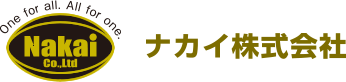 ナカイ株式会社