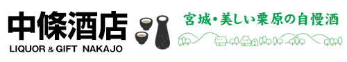 有限会社中條酒店