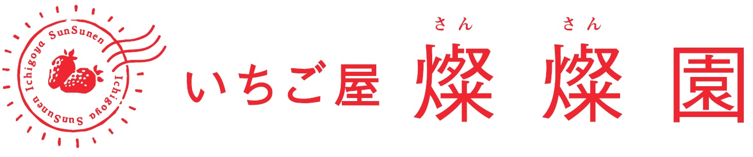 株式会社燦燦園