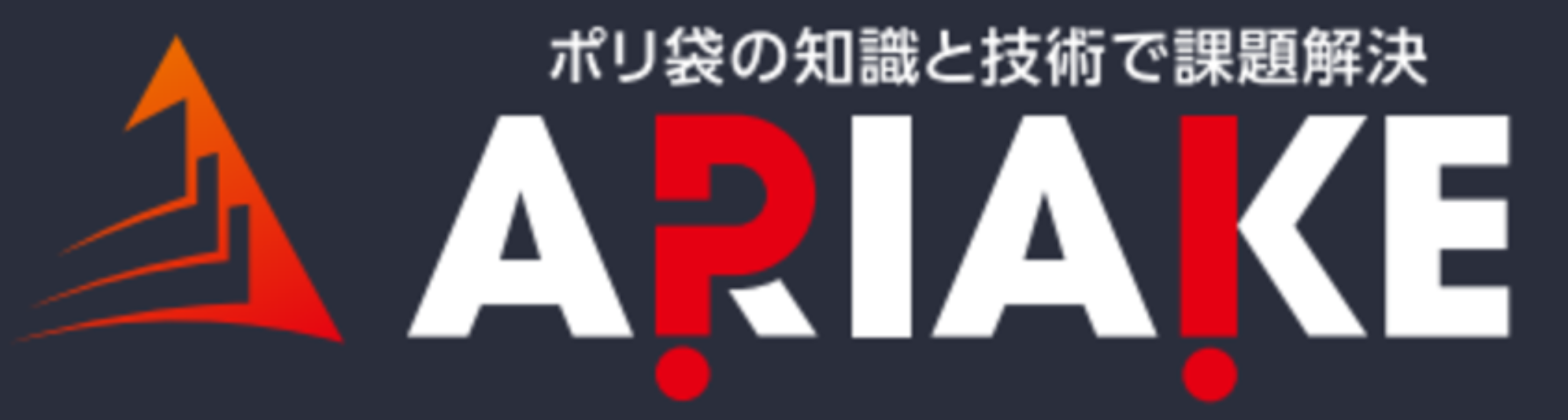 株式会社有明