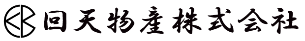 回天物産株式会社