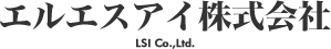 エル、エス、アイ株式会社