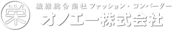 オノエー株式会社