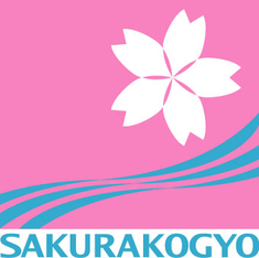 サクラ工業株式会社