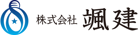 株式会社颯建