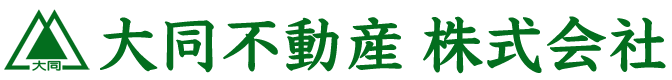 大同不動産株式会社