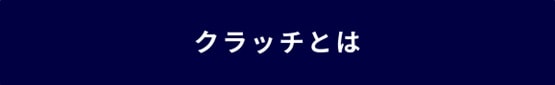 山形クラッチ株式会社