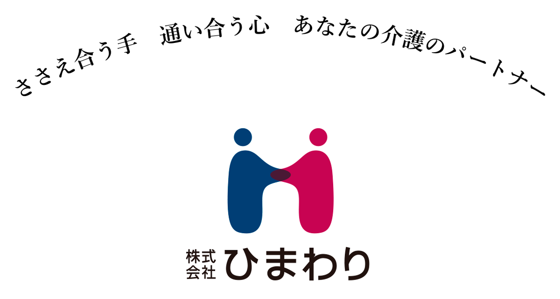 株式会社ひまわり