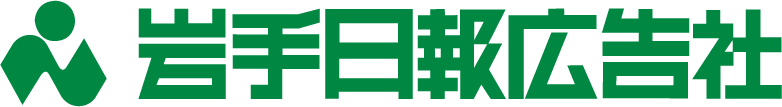 株式会社岩手日報広告社