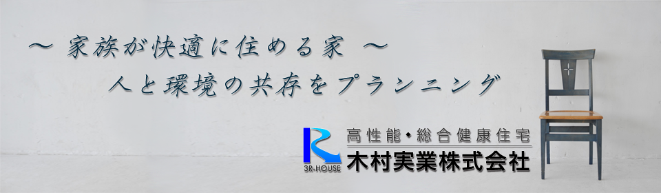 木村実業株式会社