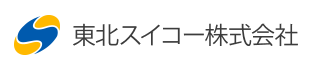 東北スイコー株式会社