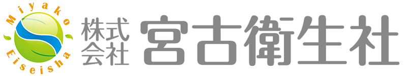 株式会社宮古衛生社