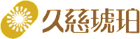 久慈琥珀株式会社