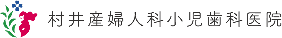 医療法人村井医院
