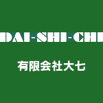 有限会社大七