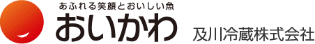 及川冷蔵株式会社