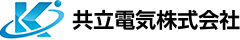 共立電気株式会社