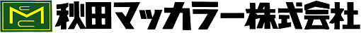 秋田マッカラー株式会社