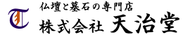 株式会社天治堂