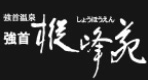 株式会社強首樅峰苑
