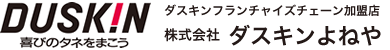 株式会社ダスキンよねや