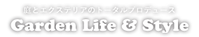 株式会社ガーデンライフ