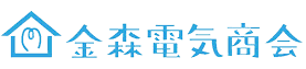 有限会社金森電気商会