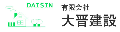 有限会社大晋建設