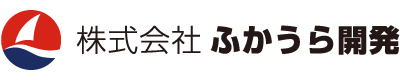 株式会社ふかうら開発