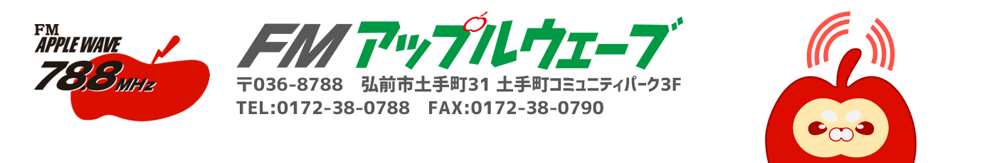 アップルウェーブ株式会社
