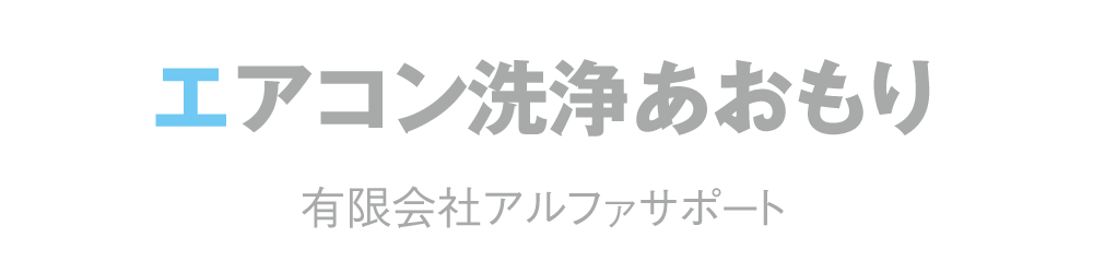 有限会社アルファサポート