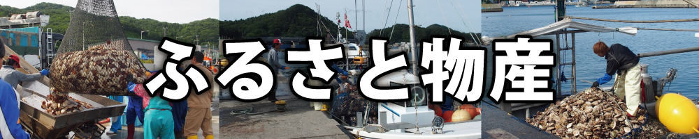 有限会社ふるさと物産