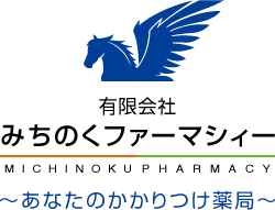 有限会社みちのくファーマシィー