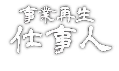 合同会社リバースコーポレーション
