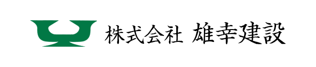株式会社雄幸建設
