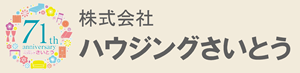 株式会社ハウジングさいとう