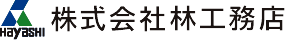 株式会社林工務店