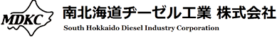 南北海道ヂーゼル工業株式会社