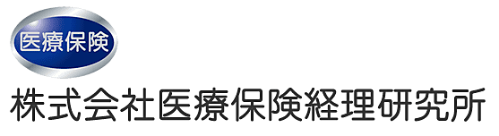 株式会社医療保険経理研究所