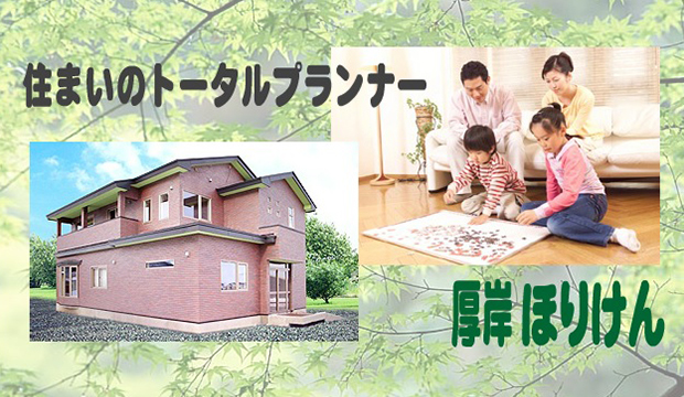 堀建設有限会社