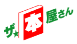 株式会社ザ本屋さん