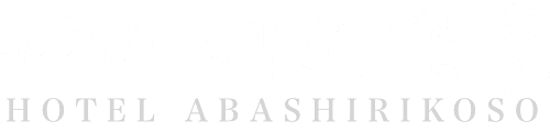 株式会社網走湖荘
