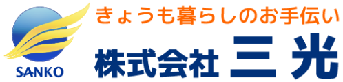 株式会社三光