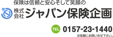 株式会社ジャパン保険企画