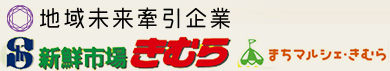 株式会社きむら