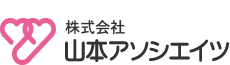 株式会社山本アソシエイツ