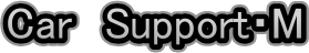 株式会社カーサポート・エム